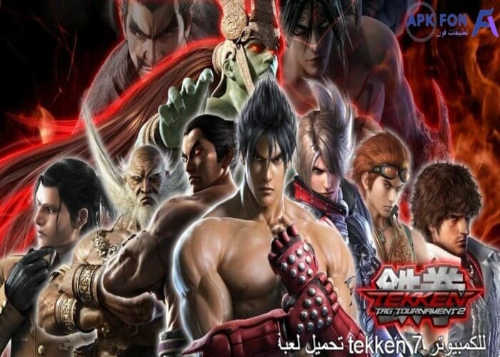 مراحل تحميل لعبة tekken 7 